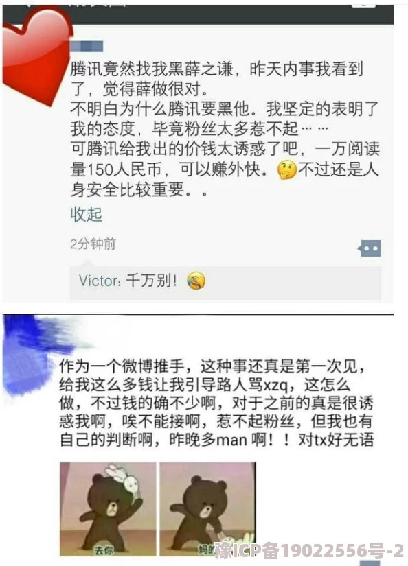 17c吃瓜黑料爆料蘑菇：网友热议背后真相，揭开娱乐圈不为人知的秘密与争议