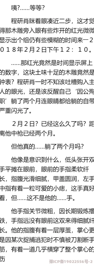 4攻一受同时做宿舍文np已被举报并曝光请勿传播