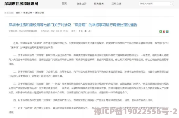 在线视频国内自拍第一页涉嫌传播违规内容已被举报正接受调查