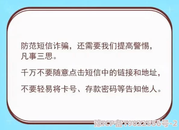 亚洲无卡视频虚假信息请勿相信谨防上当受骗