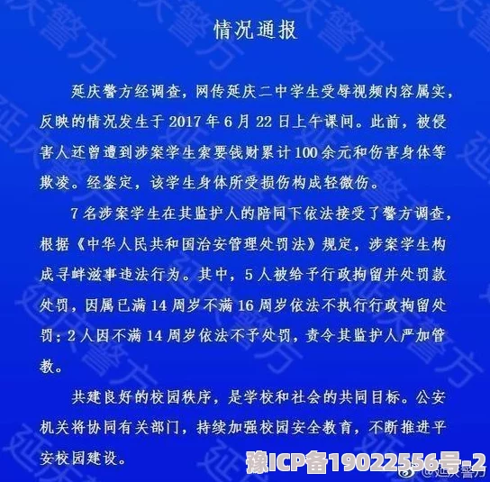 已满十八从此转人网络热传视频引发争议平台已介入调查