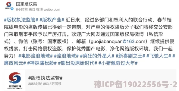 御宅屋自由的据网友举报该网站涉嫌传播盗版内容已被相关部门查处