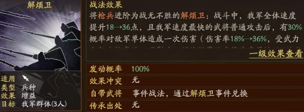 三国志战略版四队T0共存深度爆料：苟关枪与皇马枪的最新搭配策略解析