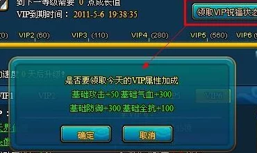 独家揭秘！最新修仙VIP12豪华价格表及前期充值超值攻略，助你战力飙升内幕爆料！