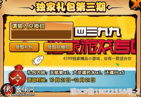 2024年九天封魔录独家爆料：最新激活码&礼包兑换码全汇总实时更新