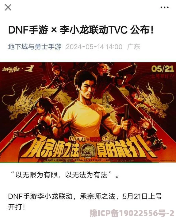 DNF手游李小龙光环获取全攻略及最新联动活动详情深度爆料