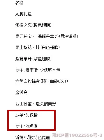 独家揭秘！最新真战三国10个有效激活码大全及神秘获取途径爆料