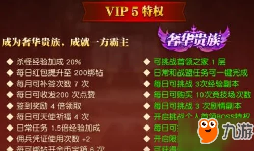 独家爆料：吟游战纪VIP价格表大调整，氪金福利全面深度解析与最新更新详解