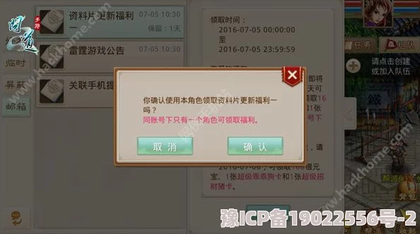 独家爆料！最新问道游戏兑换码大全及豪华礼包码分享，速领福利绝不错过！