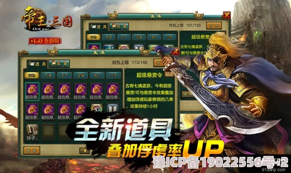 【独家爆料】铁杆三国帝王武将深度培养攻略：最新方士技能策略与隐藏玩法全面解析