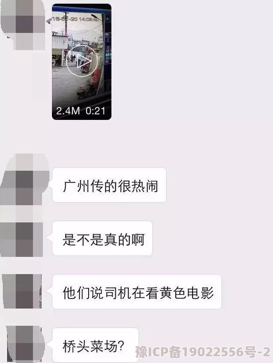 放个黄色录像一级的毛片网友称已举报并建议大家远离此类信息