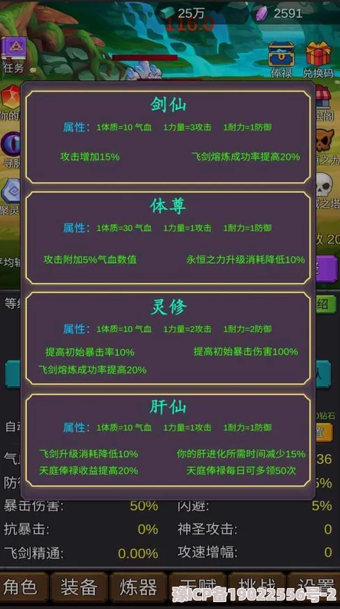 平民玩家必看爆料！御剑修仙休闲挂机最强阵容搭配攻略及最新最佳组合深度解析