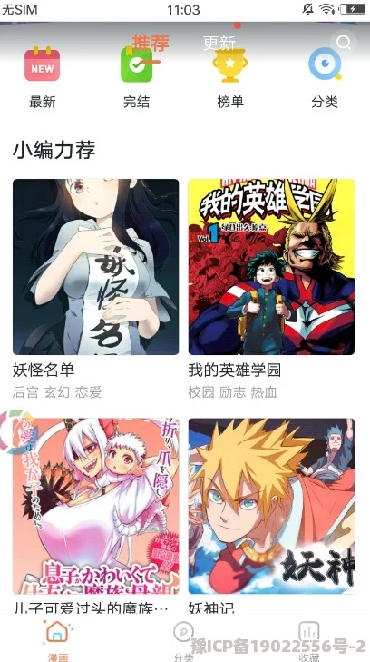 可以看强人物漫画软件现已推出全新版本优化阅读体验新增海量正版资源