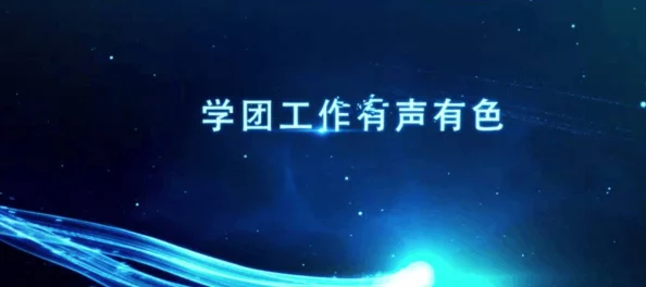 精品99视频2025全新高清视听盛宴震撼来袭