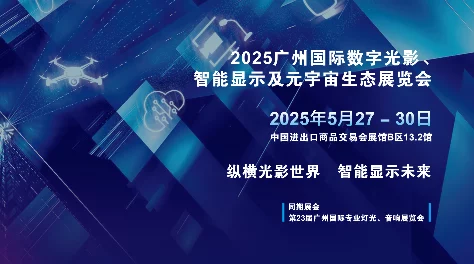 辰光夕瞬2025元宇宙科技峰会引领未来数字生活新篇章