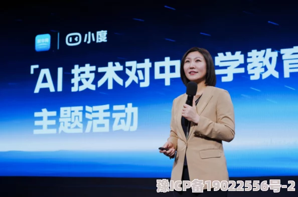 总裁夫人沈卉宜携AI科技引领2025时尚新风潮