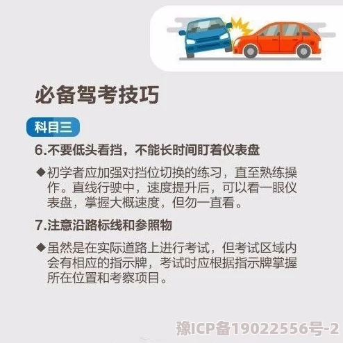 玉慧学车记全线阅读txt2025驾考新规速成宝典AI陪练时代来临