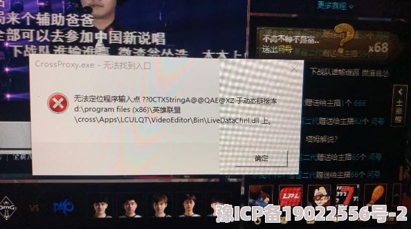 《LOL》无法定位序数3440于动态链接库：深度解析与全面解决方法