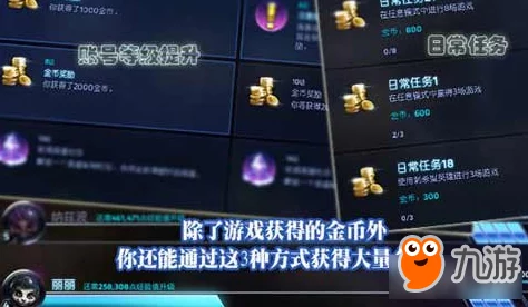 深度解析魔界军团中高效快速刷金币的策略与方法