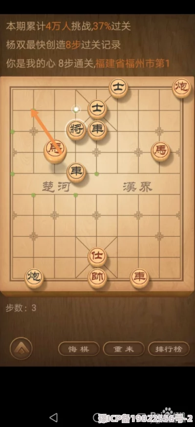 深度解析天天象棋残局挑战214期：通关步骤与策略技巧全面剖析