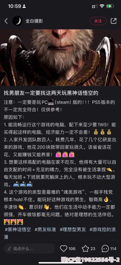 深度解析2060显卡下《黑神话悟空》画质优化设置指南