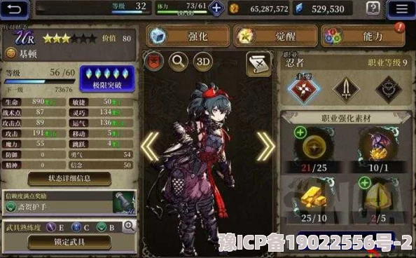 《FFBE 幻影战争》深度解析拉玛达等兵员EXJOB解锁策略与影响