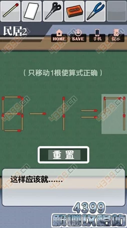 深度解析隐匿按钮第60关高效通关策略与技巧攻略