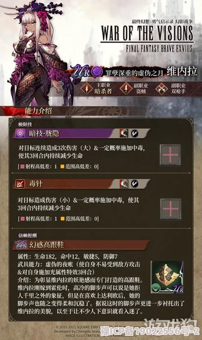 《FFBE 幻影战争》深度解析拉玛达等兵员EXJOB解锁策略与影响