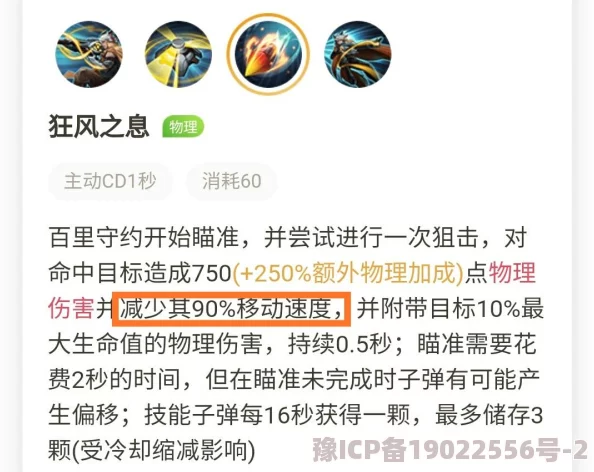 王者荣耀百里守约出装搭配与实战技巧全面解析 ｜ 最强攻略指南