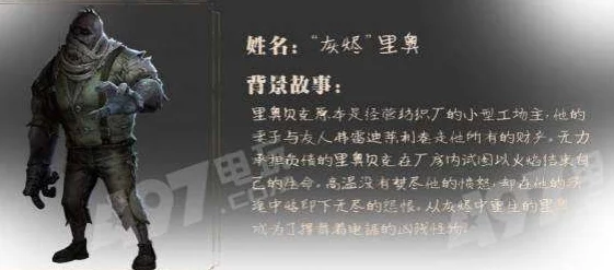 第五人格律师角色解析 律师定位与技能详解