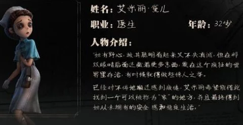 第五人格律师角色解析 律师定位与技能详解