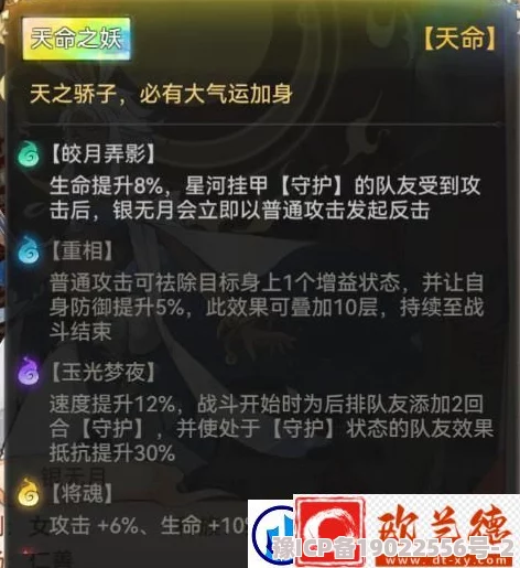 最强祖师银无月抽取建议 银无月是否值得培养