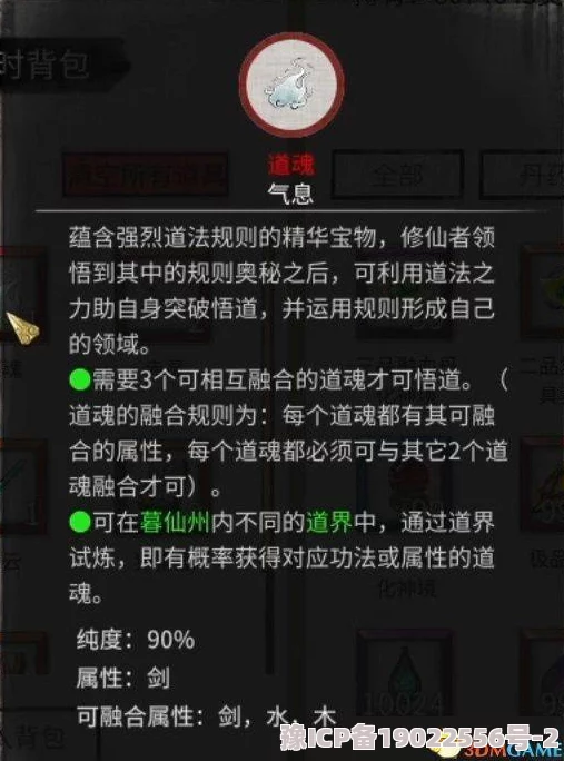 御剑八荒生肖合成教学指南 ｜ 详解指定部位合成技巧