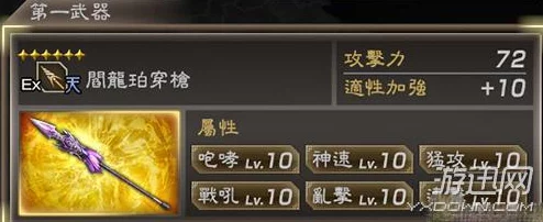 真三国无双起源,猛袭双突武艺效果,详细获取攻略与技巧解析