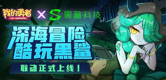 无期迷途xJOJO联动活动时间公布，精彩内容即将上线