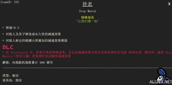 以撒的结合：胎衣全挑战模式图文攻略——挑战17玩法详解