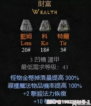 暗黑破坏神2重制版符文之语瘟疫详解及实用性分析