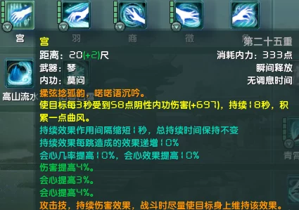 《剑网3》长歌门武学专长详解：全面解析技能与战术