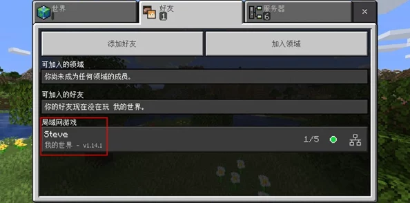 我的世界联机指南：详细步骤与技巧分享