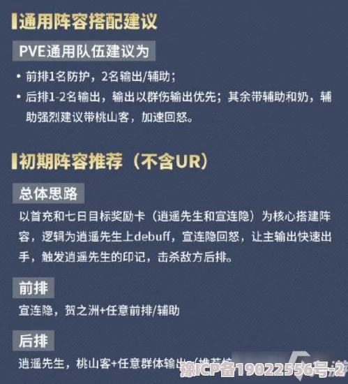 花亦山心之月角色深度排行与培养策略解析