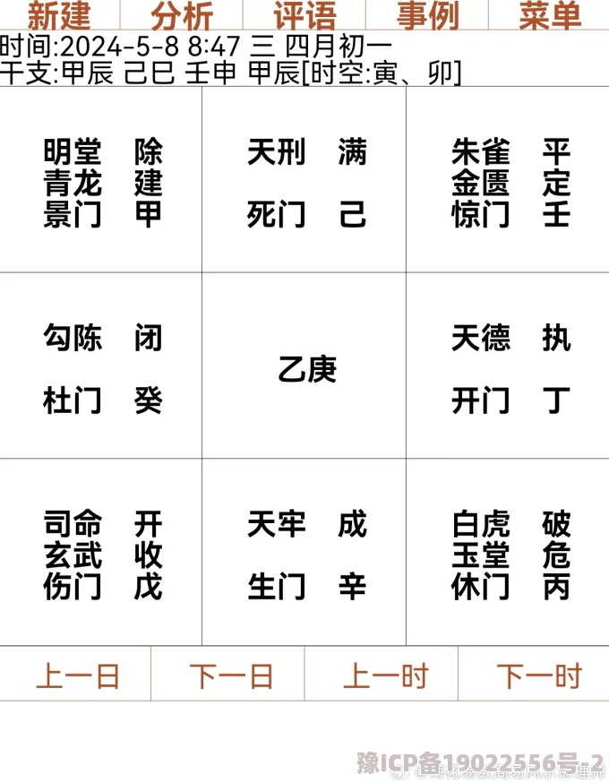 深度解析奇门之上火二养成与通关全攻略内容推荐