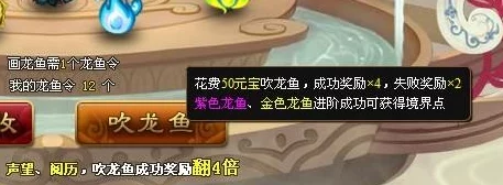 深度解析神仙道中紫鱼获取所需仙令数量及策略探讨