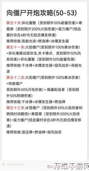 2025年向僵尸开炮游戏芯片高效获取策略及其作用详解