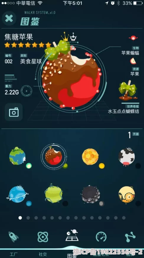 2025热门！创造吧我们的星球：全宠物融合公式终极汇总与最新趋势